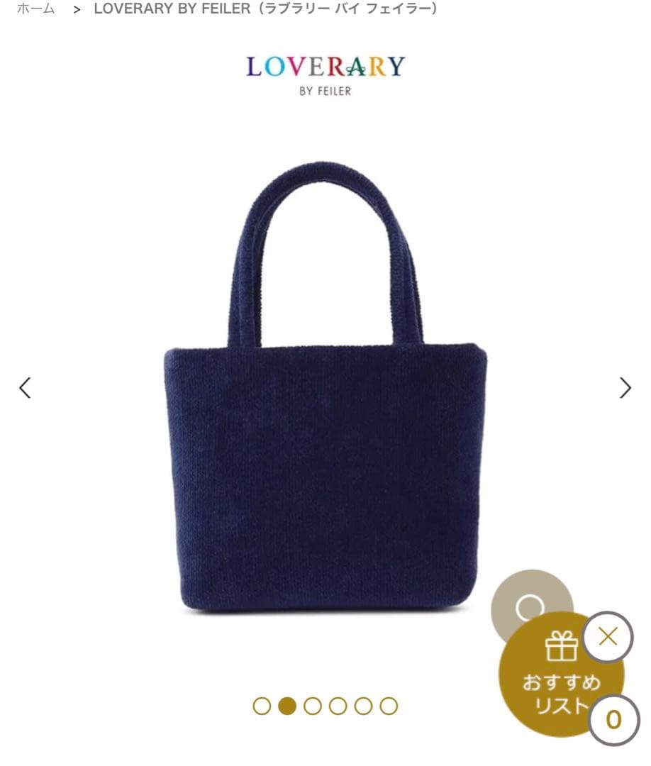 フェイラー ラブラリーハート バッグ L/LRH-243240 - メルカリ