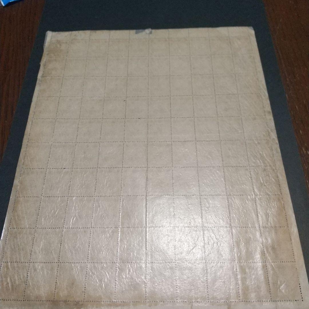 PANDESOIL-銭単位切手 (逸品)満州国切手 1942年 大東亜戦争1年 3分100