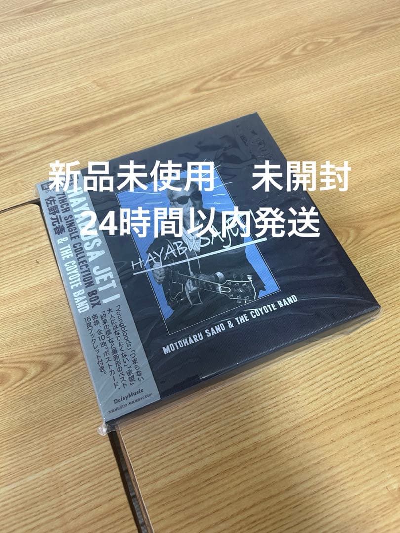 邦楽 HAYABUSA JET I 7inch Single Amazon.co.jp: 【Amazon.co.jp限定】HAYABUSA JET I 7inch Single