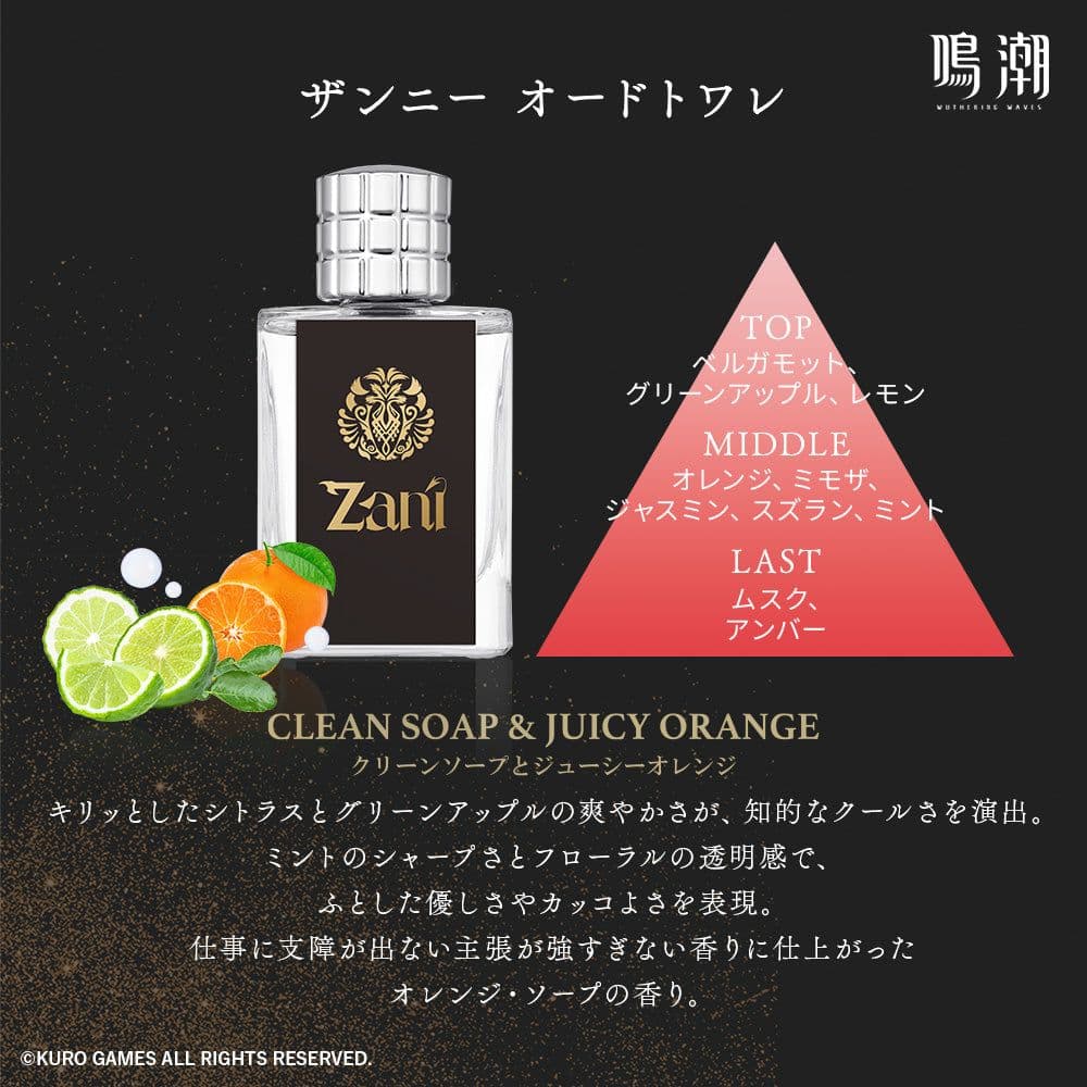 ANIDEAL ザンニー オードトワレ 50ML 鳴潮 ポストカード付き - メルカリ