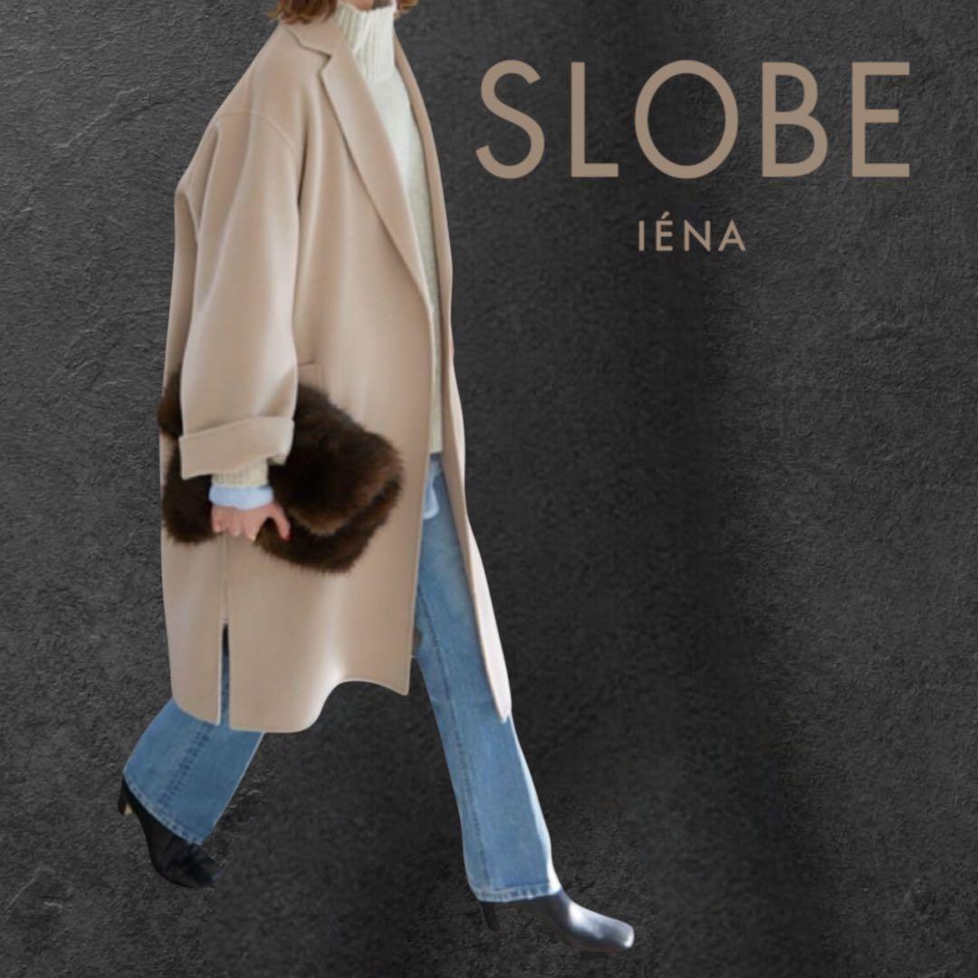 【美品】 SLOBE IÉNA ハミルトンダブルフェイスウールロングコート SLOBE IENA（スローブイエナ）の「HAMILTONダブルフェイスウールロング