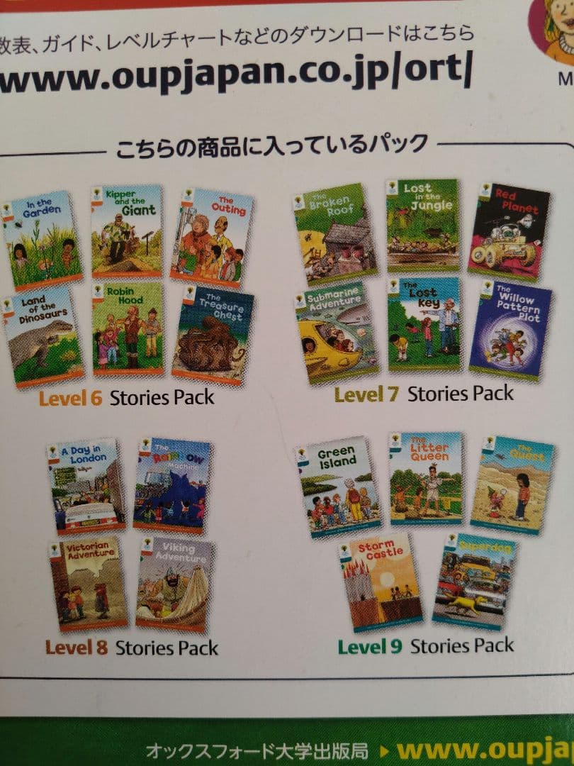 Oxford reading tree Stage6〜9の21 冊 CD付 - メルカリ