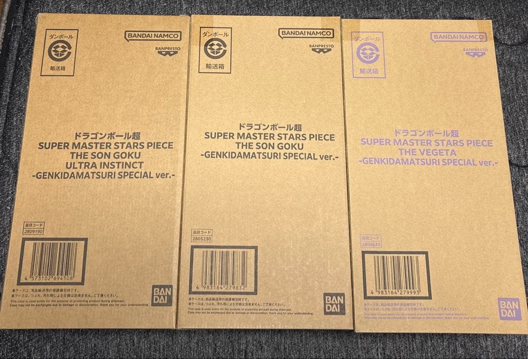 ドラゴンボール　ゲンキダマツリ　SMSP　身勝手の極意　悟空　ベジータ ドラゴンボール ゲンキダマツリsmsp 孫悟空 身勝手の極意 - メルカリ