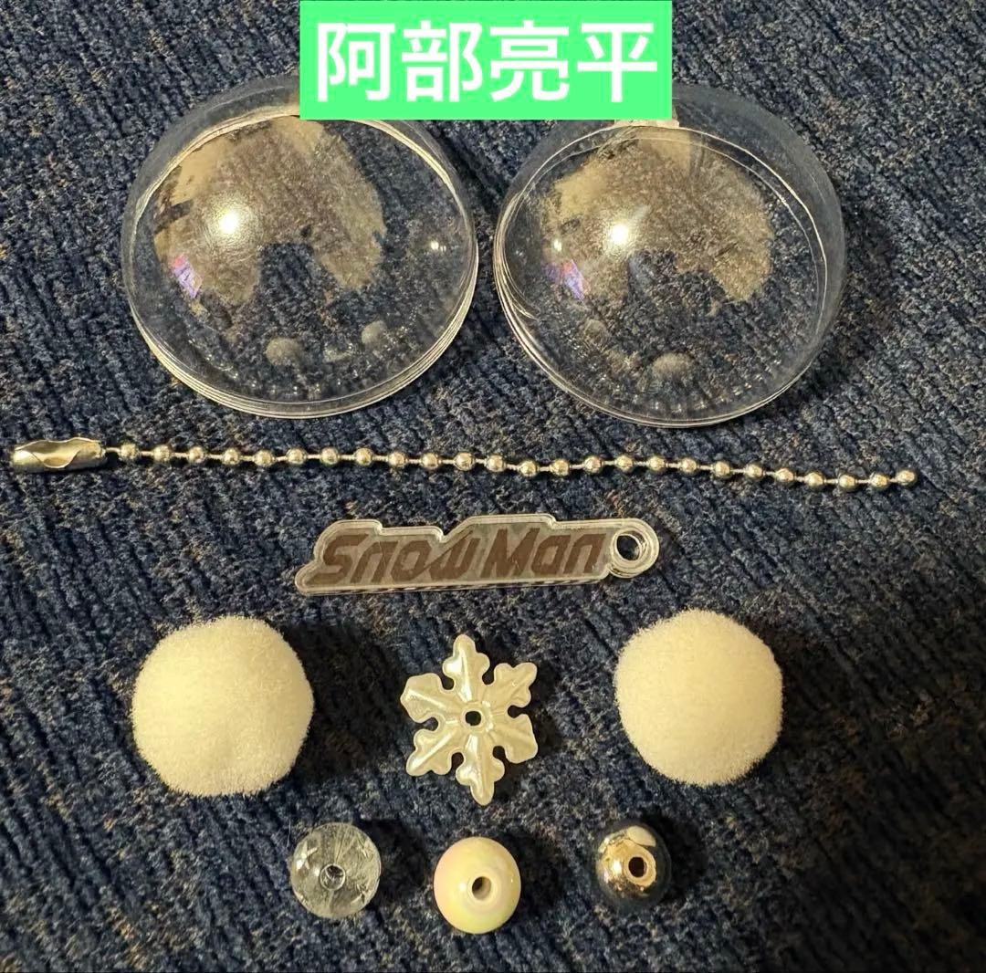 スノーボールキーリング阿部亮平 SnowMan POPUP - メルカリ
