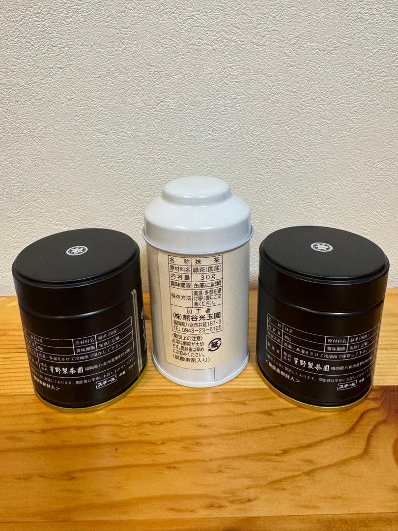 抹茶 八女の華 星授 光玉の白 高級 レア 星野 光玉園 yame - メルカリ