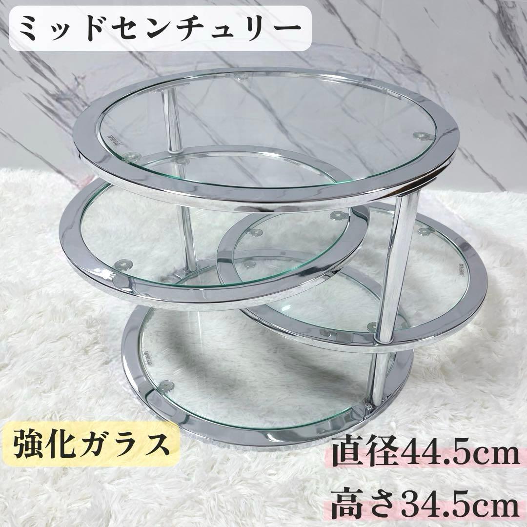 北欧 レトロ ミッドセンチュリー 4段 サイドテーブル ラウンド ガラス天板 楽天市場】サイドテーブル 円型 直径52cm 高さ52cm オーク