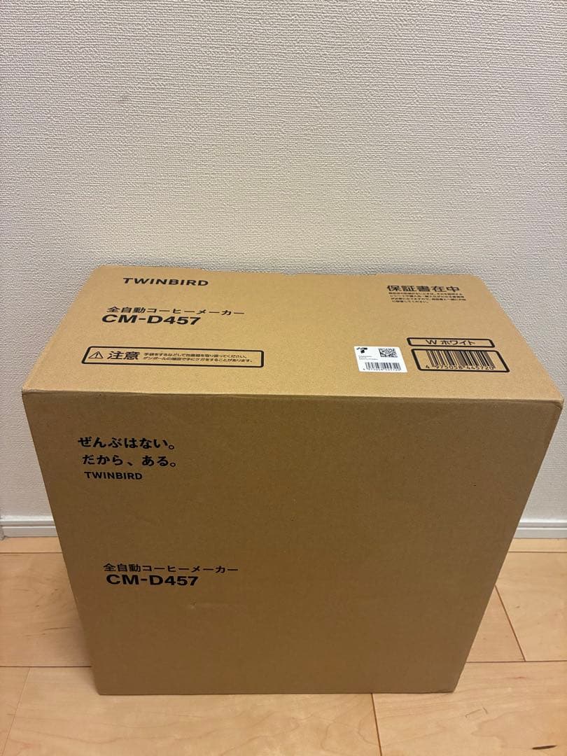 ツインバード コーヒーメーカー CM-D457 白色 ツインバード CM-D457W 全自動コーヒーメーカー 3杯 ホワイト CMD457W
