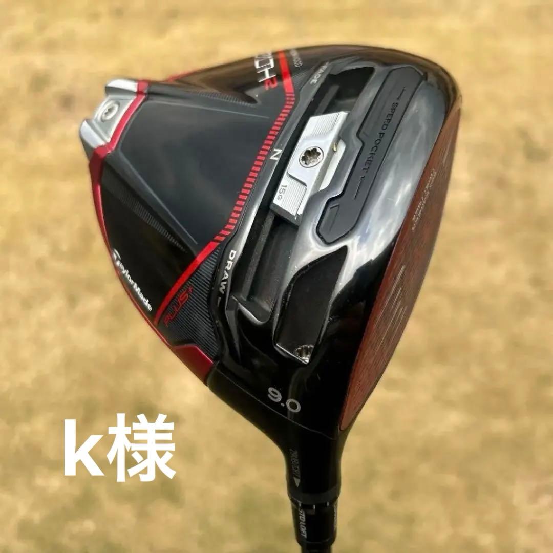 テーラーメイド ステルス2 プラス9.0° diamana TM50 S TaylorMade（テーラーメイド） Taylor Made GOLF STEALTH2 + PLUS