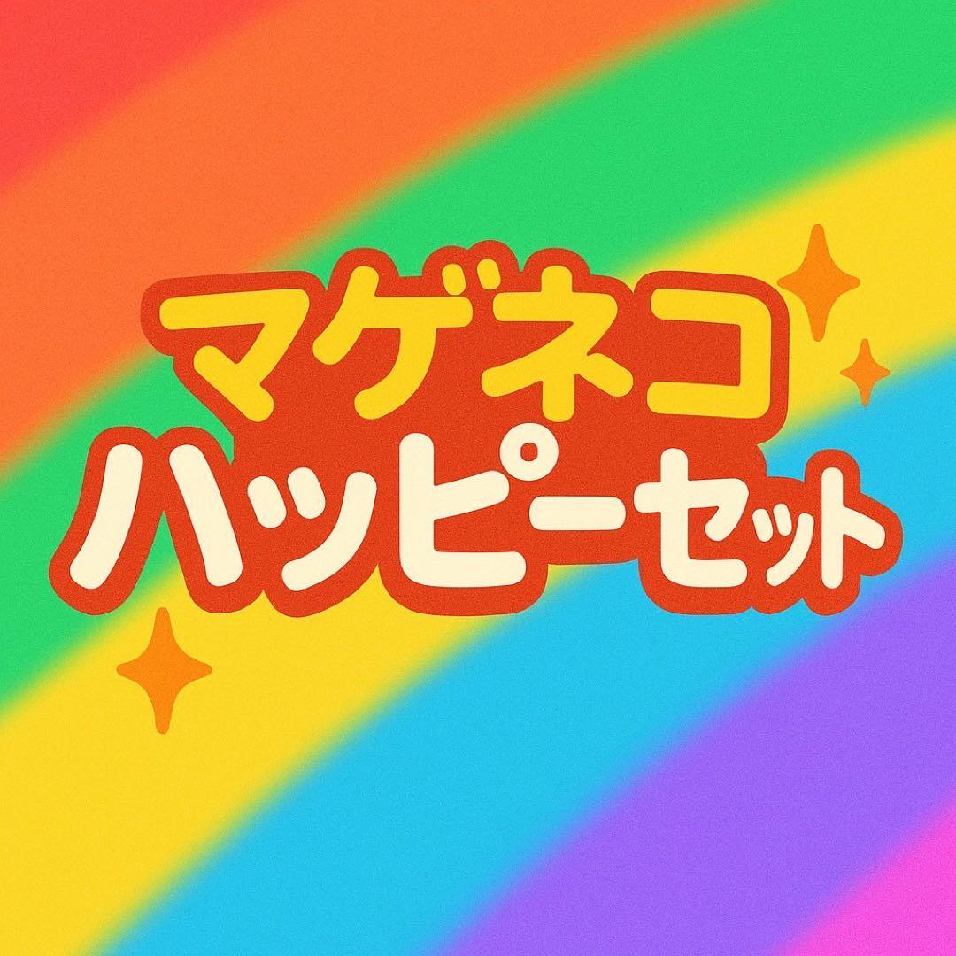 黒太郎 まげ猫ハッピーセット&REVERIE 200 ニュースリリース | マクドナルド公式