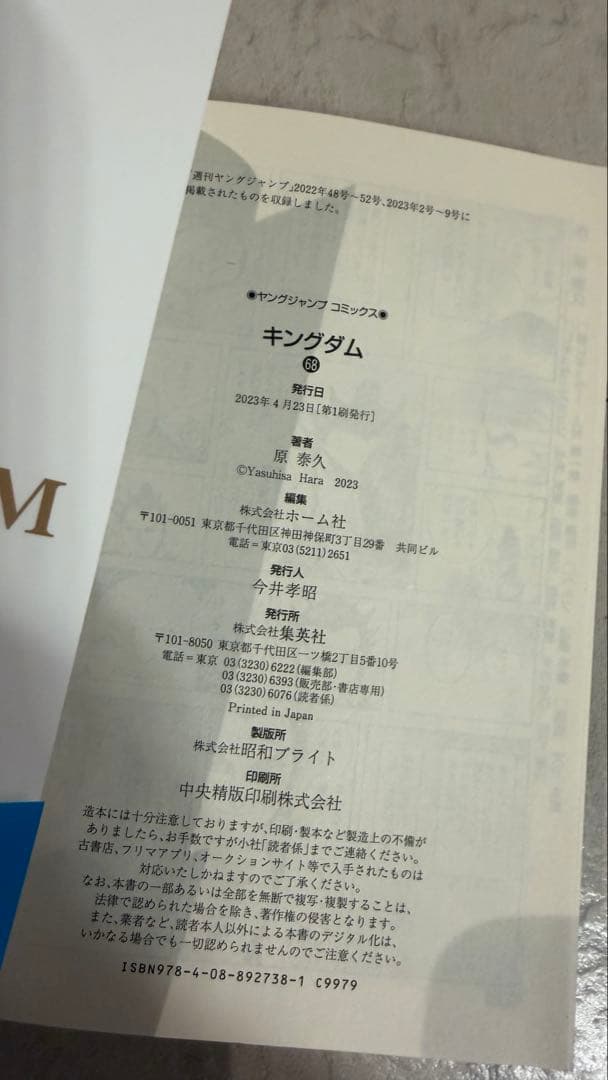 キングダム 68巻 - メルカリ
