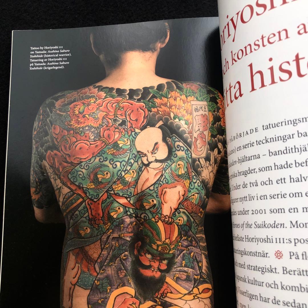 三代目彫よし 写真集「The Art of Japanese Tattoo」刺青 - メルカリ