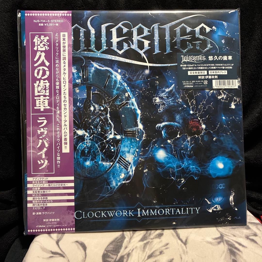 LOVEBITES/CLOCKWORK IMMORTALITY/レコード/ Lovebites – Clockwork Immortality album review | Louder