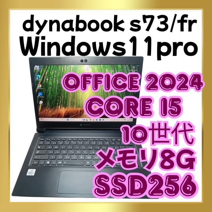 【高性能10世代CPU】LIFEBOOK S73/FR｜軽量モバイル list.jpg
