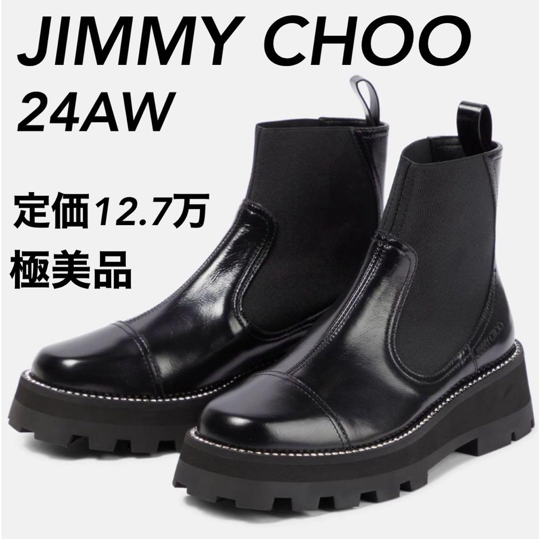【極美品】定価12.7万 JIMMY CHOO ジミーチュウ CLYTONブーツ JIMMY CHOO（ジミーチュウ） ユース 正規品 エンジニア ショート