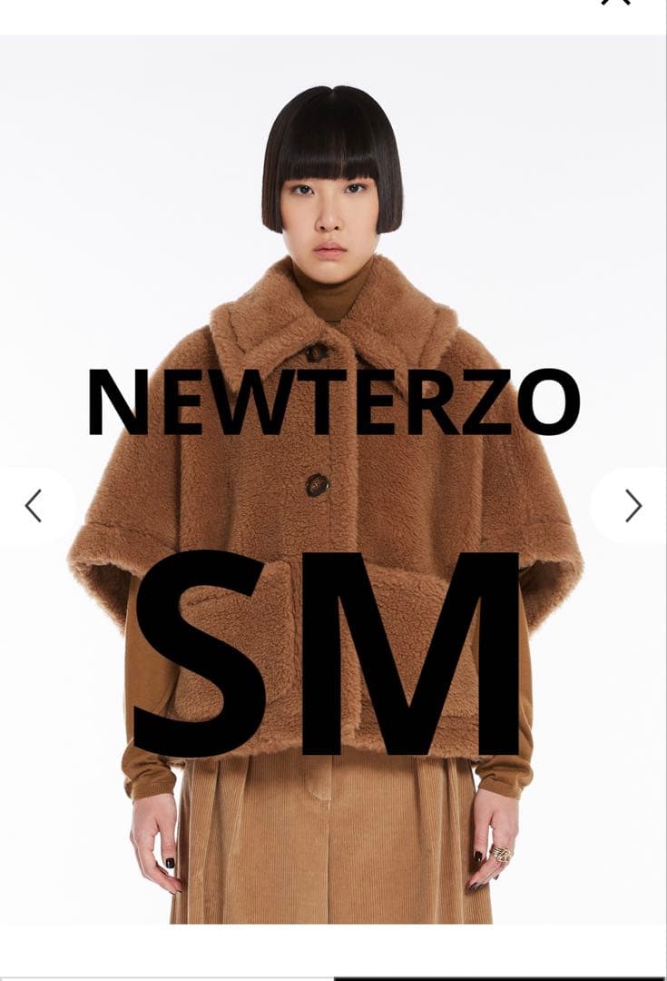 Max Mara ケープ　SMサイズ　ブラウン