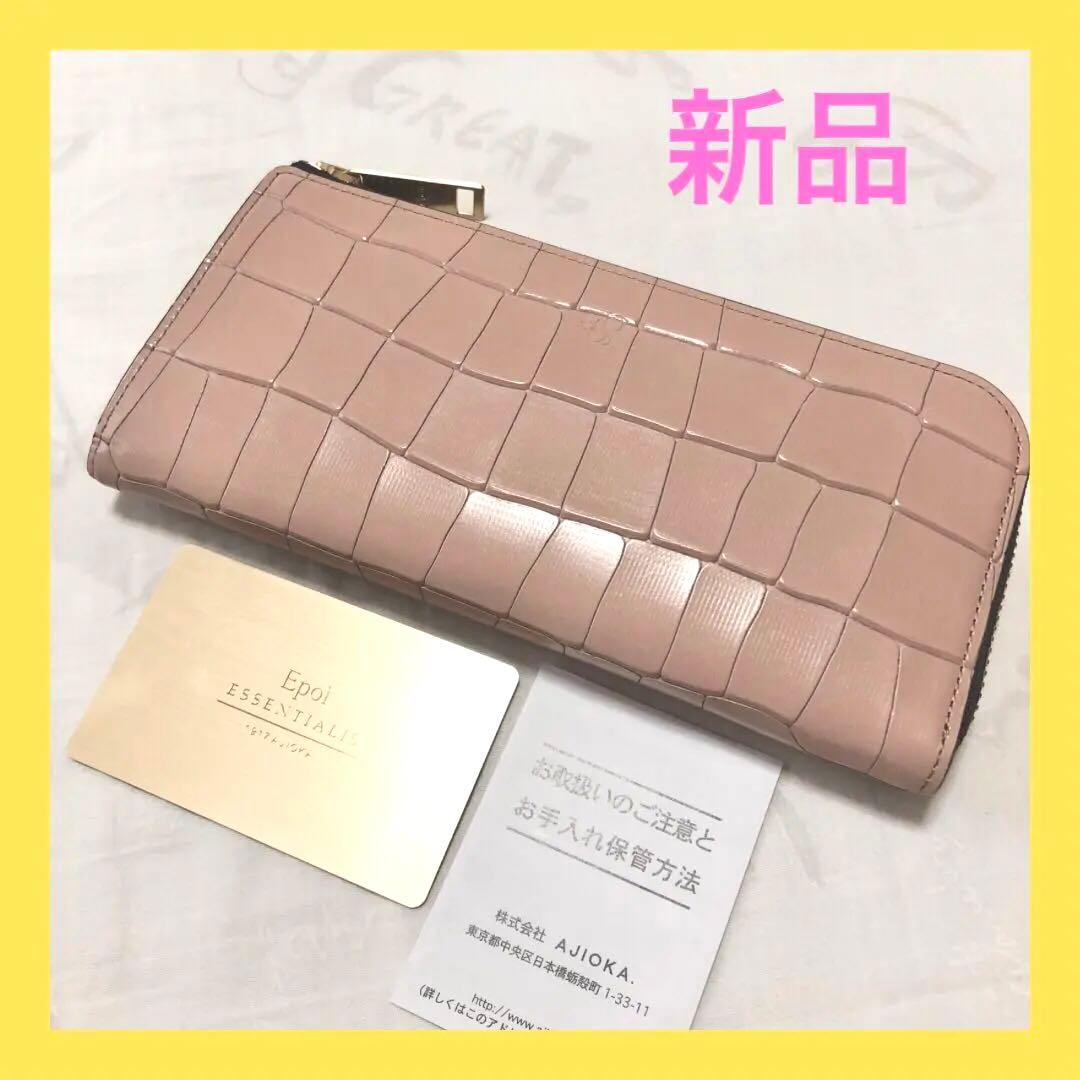 【未使用☆】エポイ Tile タイル Lファスナー 長財布 ピンク クロコ タイル ラウンドファスナー長財布 | Epoi(エポイ) 公式オンラインストア