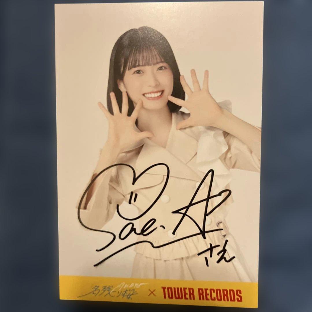 AKB48 名残り桜 タワーレコード 限定 ポストカード 直筆 サイン 新井彩
