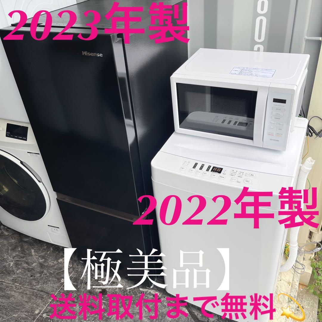 317取付無料！高性能・高年式スタイリッシュブラック冷蔵庫洗濯機電子レンジセット 楽天市場】【セット革命】家電セット 一人暮らし 2点 新品 冷蔵庫 洗濯