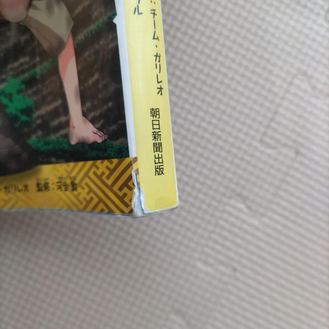 タイムワープ 絵本シリーズ 全18巻セット