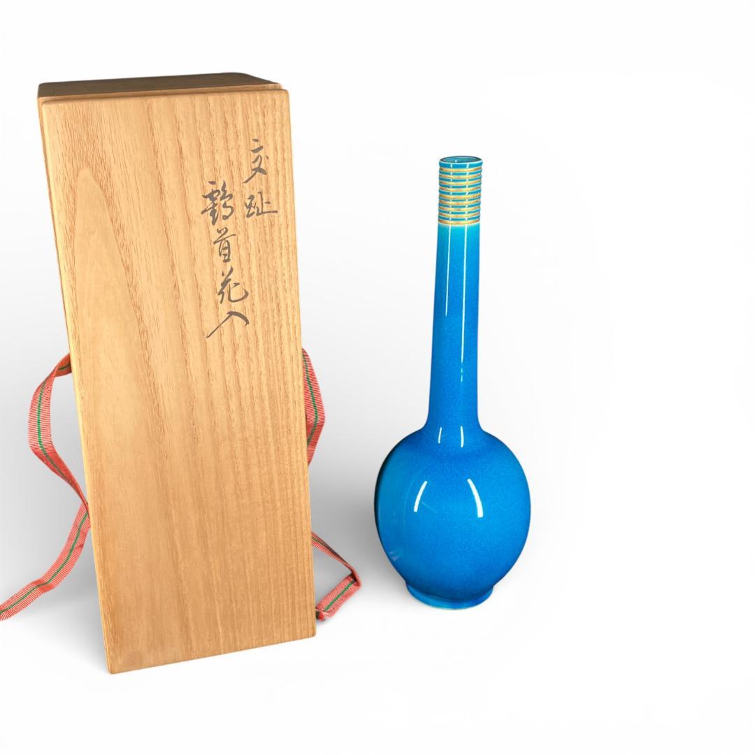 【本物保証】極美品 十六代 永楽善五郎（即全）造 交趾 鶴首花入 共箱 浅黄交趾鶴首花入 永楽善五郎（即全）造