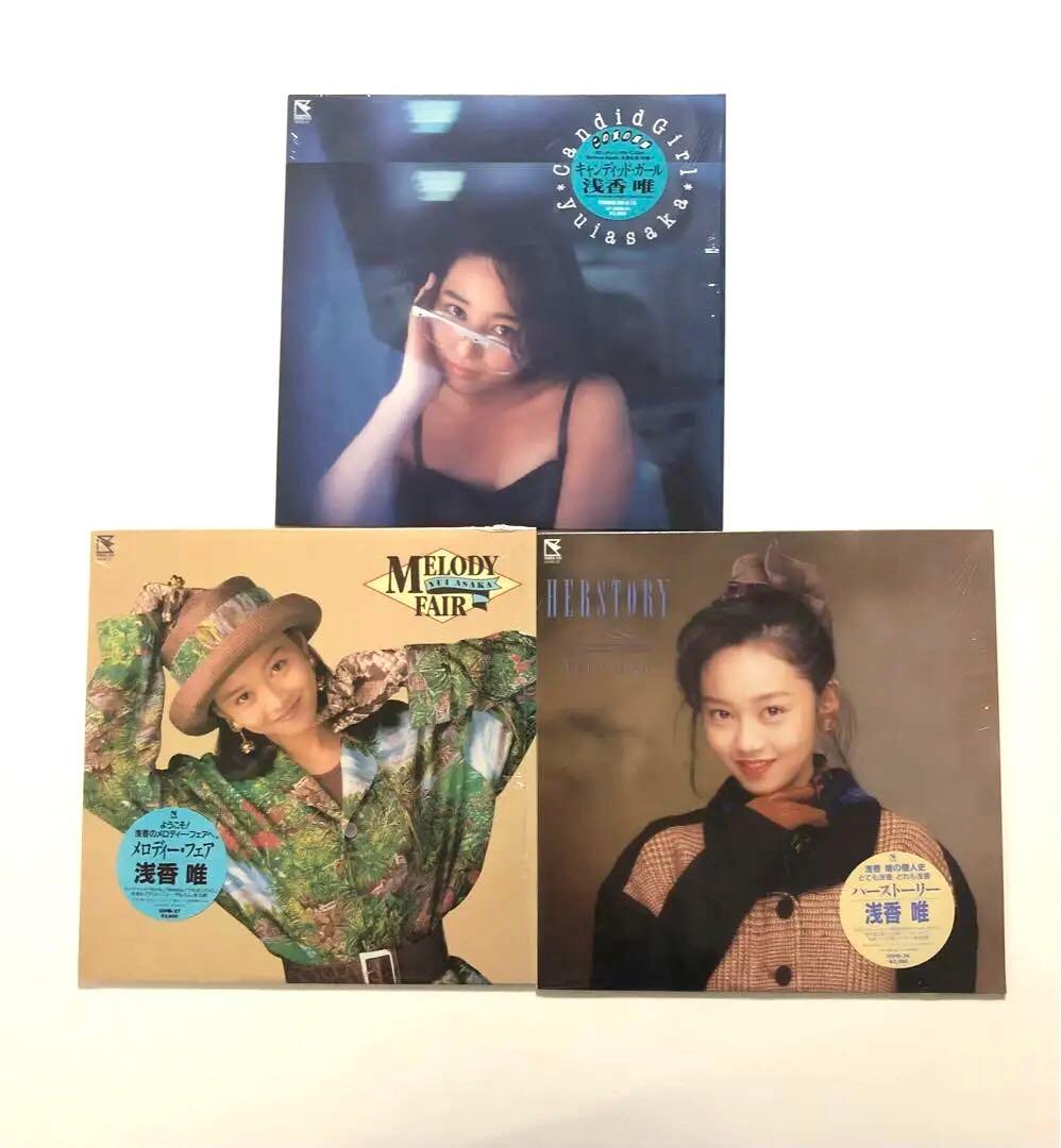 レア 浅香唯 レコード LP 3枚セット 美盤 浅香唯 コンプレックスbanzai 7HB-25 | レコード買取