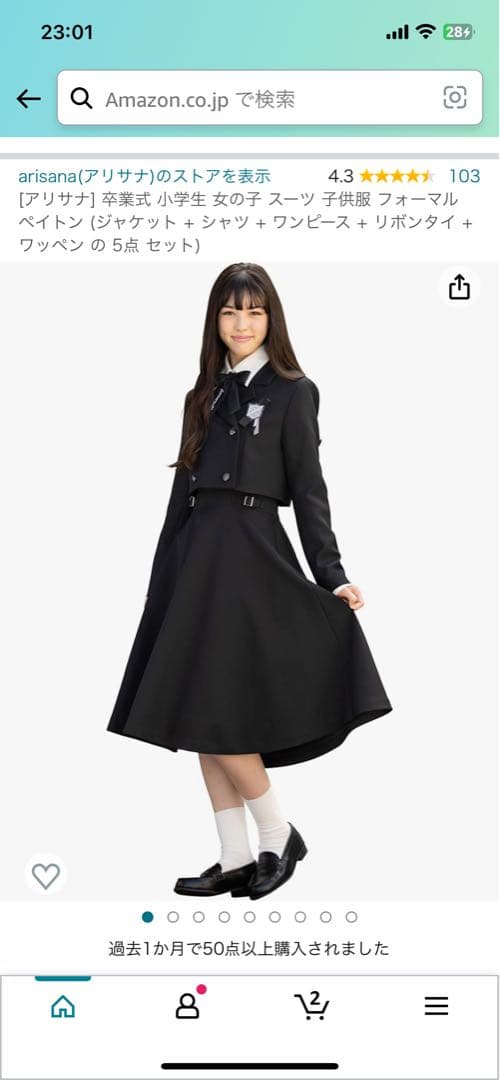 【超美品】早い者勝ち！アリサナ　小学生　女の子　卒業式　セレモニー服　5点セット arisana（アリサナ） 卒業式 小学校 女子 卒服 小学生 「arisana
