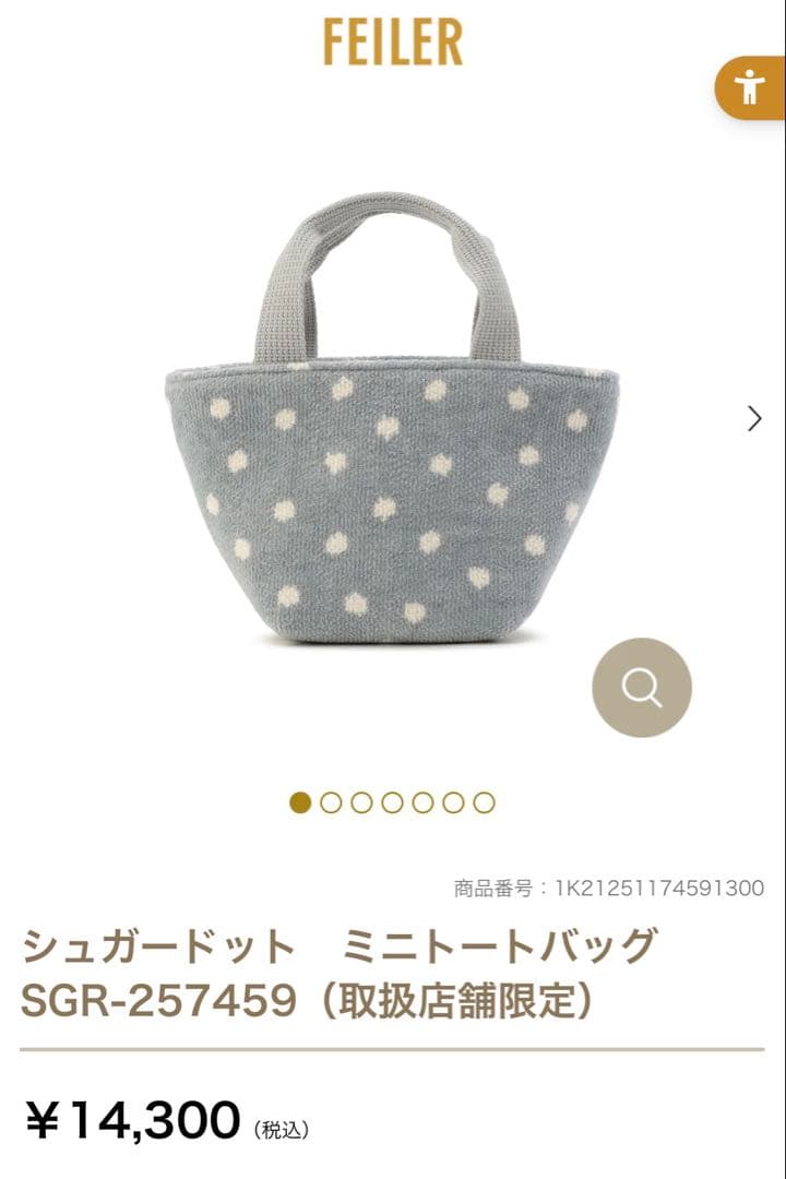 フェイラー　シュガードットミニバッグ シュガードット ミニトートバッグ SGR-257459（取扱店舗限定）(ライト