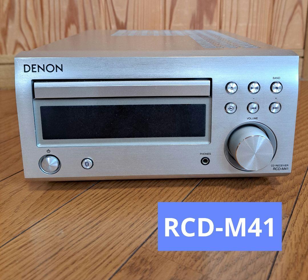 DENON★RCD-M41 中古品 ジャンク 2020年製 2026年最新】Yahoo!オークション -denon rcd m41の中古品・新品・未