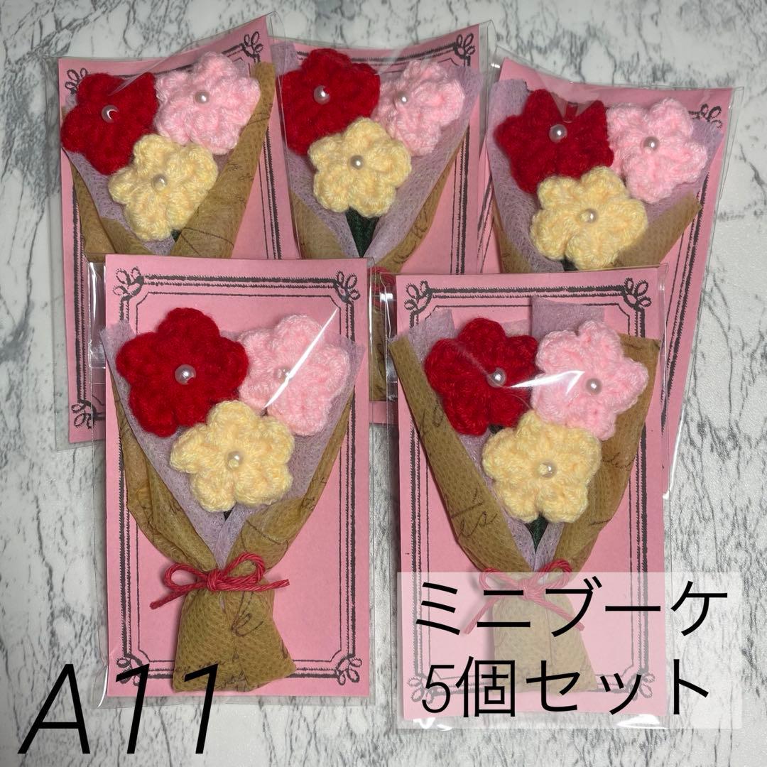 ハンドメイド 枯れない花束 ミニブーケ 5個セット 小さなギフト レッド