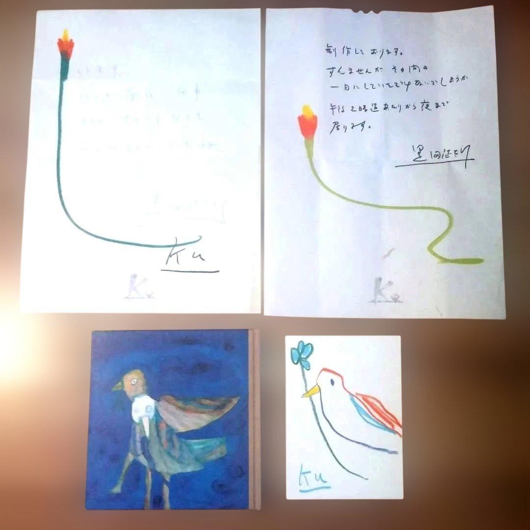 黒田征太郎　直筆の鳥イラスト　花イラスト入り手紙　コーヒーカップからはじまる話 黒田征太郎さんの『幸せの青い鳥』 | 熱血食育BLOG・いただきます！