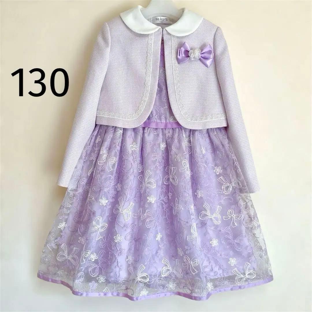 130size ライラック セレモニー 入学 卒園 フォーマル 女の子 ドレス 子供服 フォーマル 女の子 入学式 卒園式 スーツ 女の子スーツ