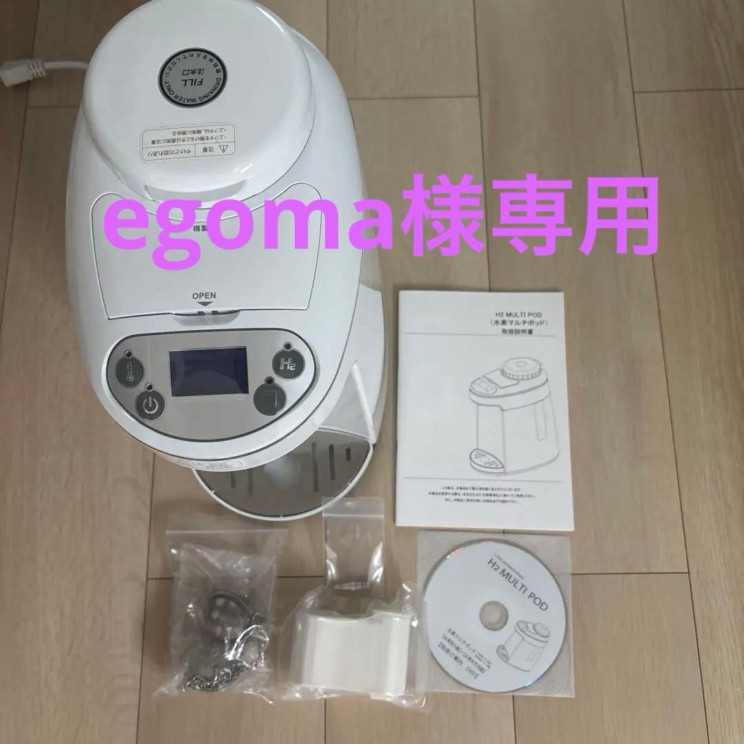 水素水生成器 ITEC アイテック1.8L 水素マルチポッド 水素 マルチポッド アイテック ITEC カニューレ付属 水素ポッド - メルカリ