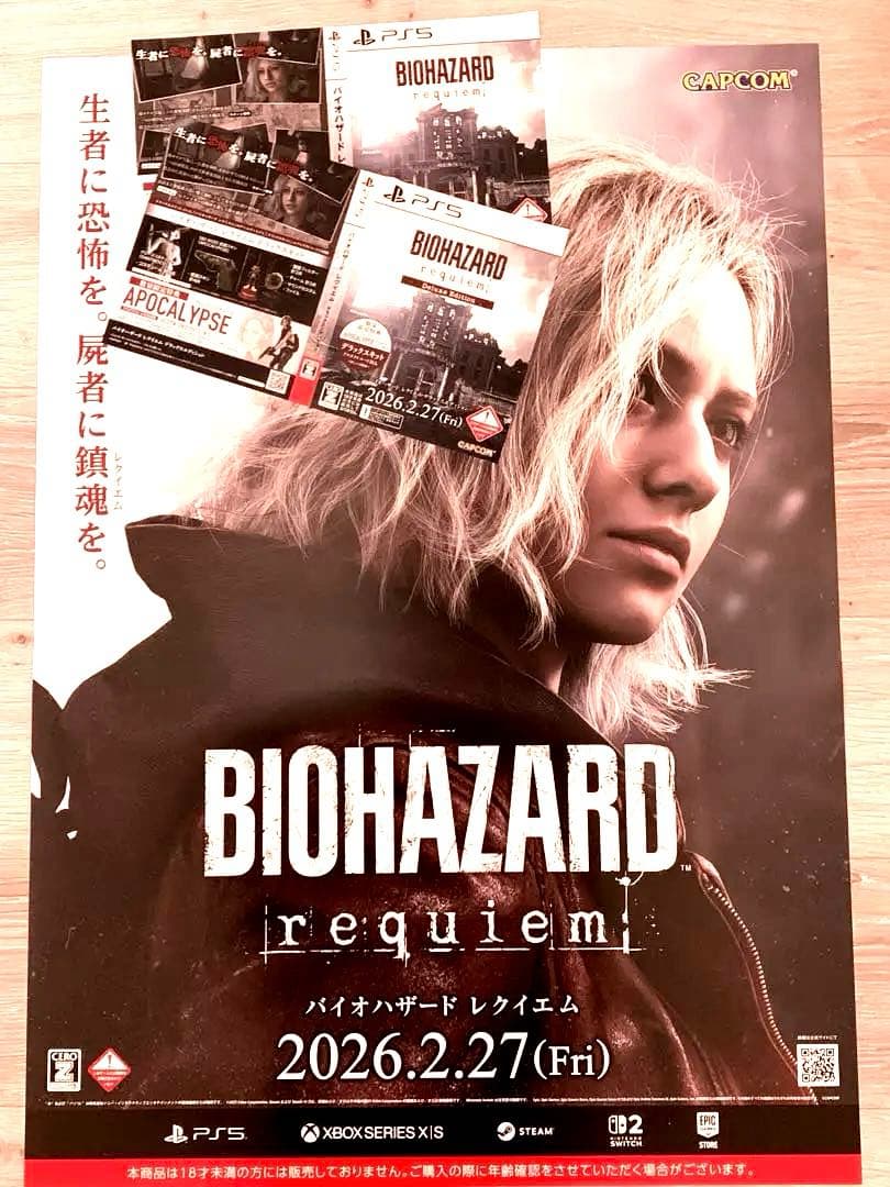 バイオハザード レクイエム ポスター ダミジャケ セット バイオハザード レクイエム 大型ポスター ps5 - メルカリ