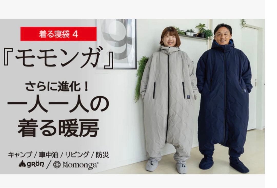 モモンガ 着る寝袋 ライトグレー　Sサイズ 着る寝袋 ” モモンガ 3” | FABRE STORE [ 犬服-open twelve ] [ 着る