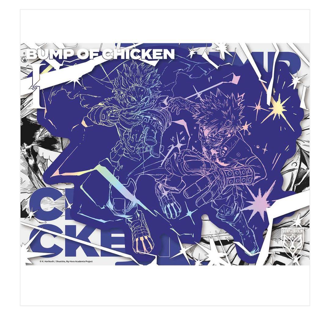 BUMP OF CHICKEN I 限定盤 新品未開封 ヒロアカ 即日発送/シリアル付】BUMP OF CHICKEN I 新品未開封 ヒロアカ - メルカリ