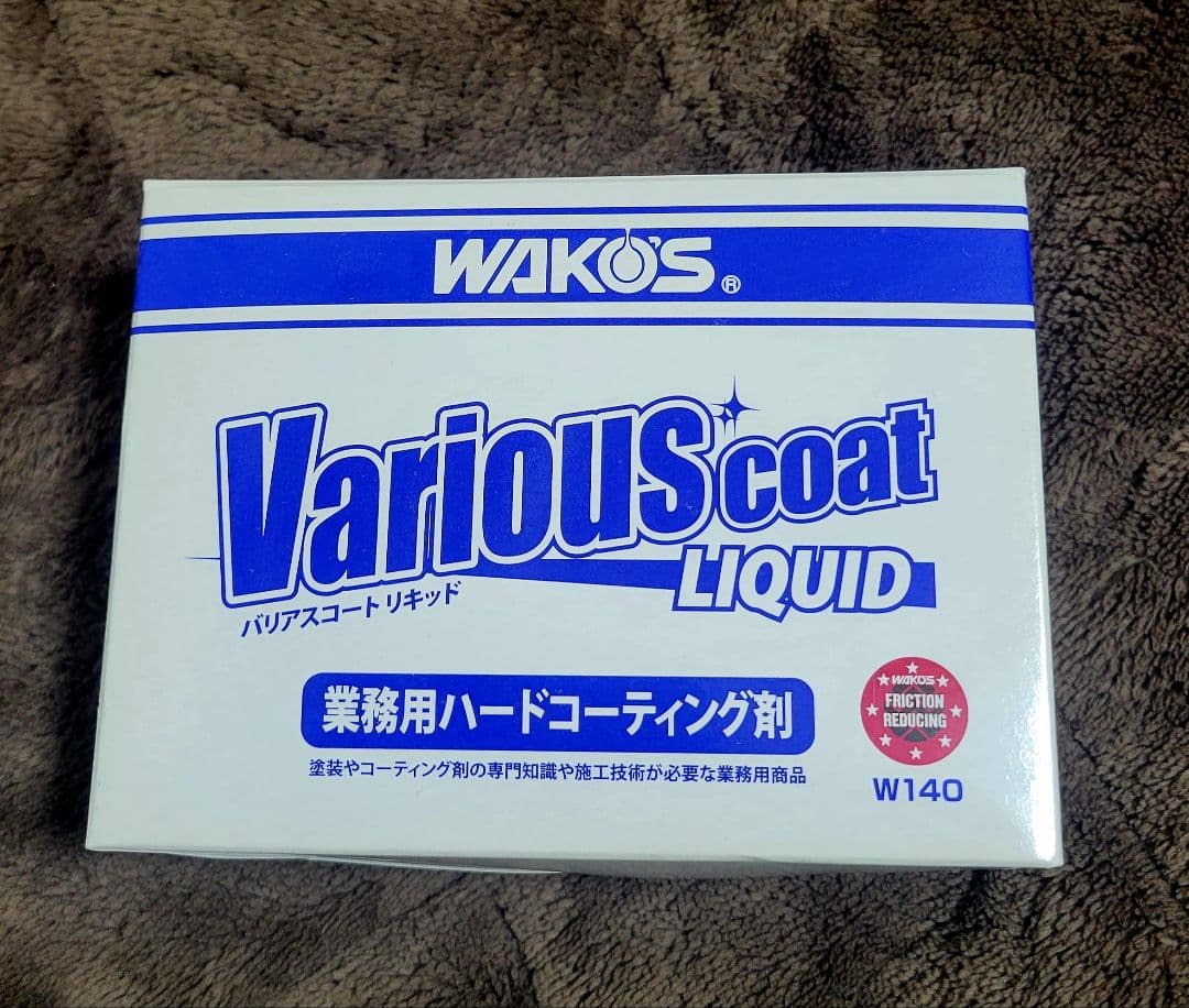 WAKOS バリアスコート リキッド 30ml　未使用開封品 a142_01.jpg