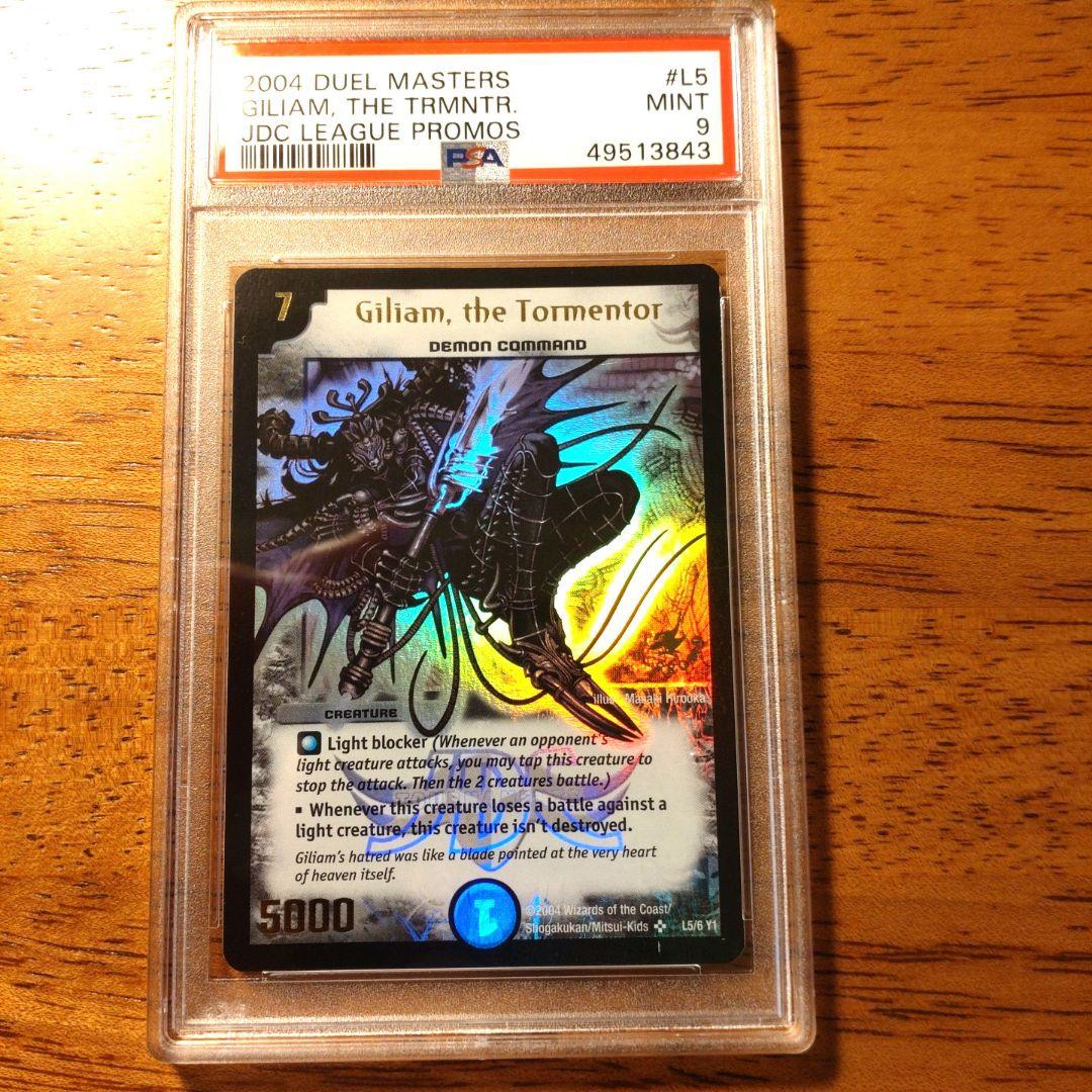デュエマ英語版　JDCプロモ　ギリアム　PSA9 デュエマ 邪獄ギリアム JDCプロモ 1枚の通販 裏垢でmagi批判して使っ