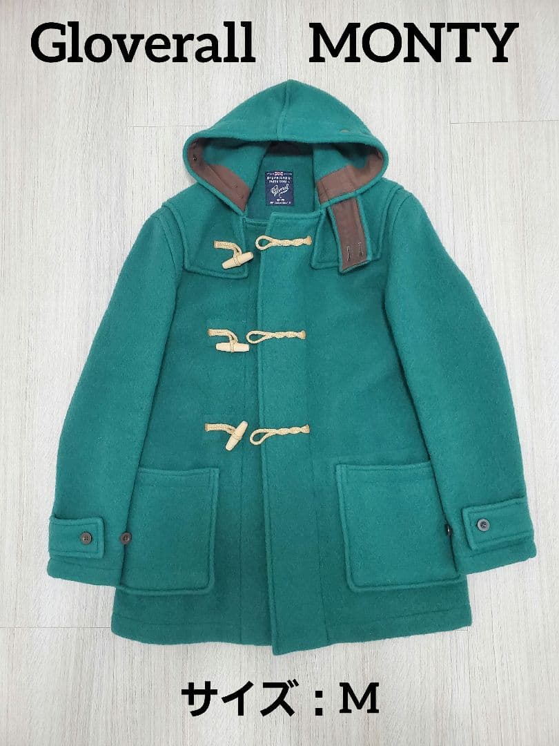 Gloverall　MONTY　ダッフルコート オリジナルのモンティダッフルコートラスト | Gloverall