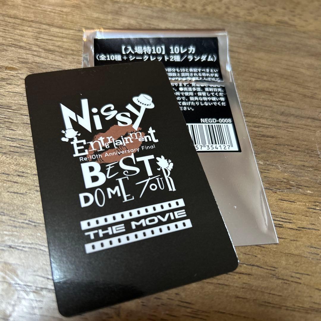 値下げ✴︎Nissy トレカ 10レカ 映画 特典 - メルカリ