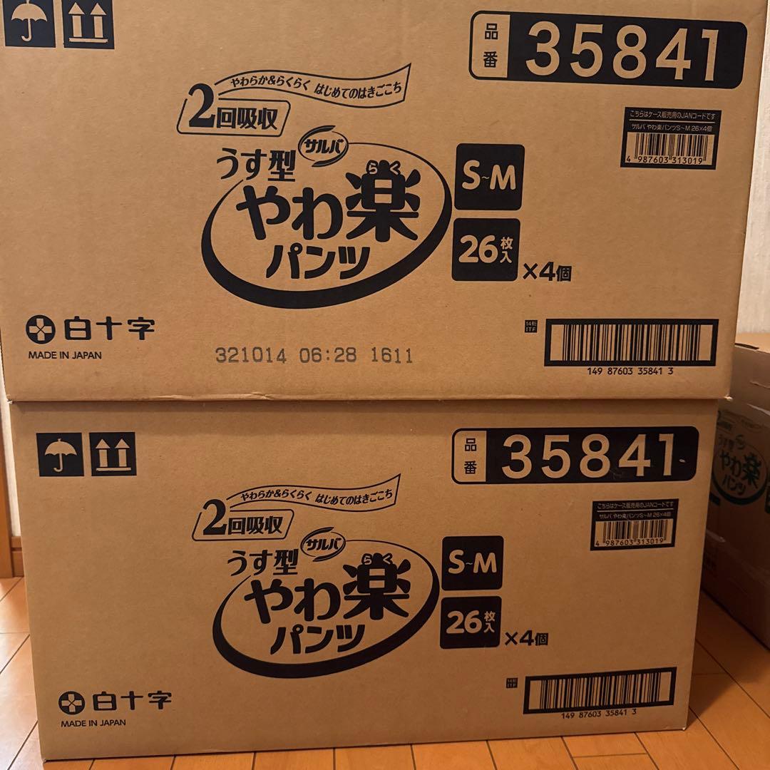 うす型 やわ楽パンツ S〜M 26枚×8個(208枚) サルバ やわ楽パンツ 安心うす型 男女共用 M-Lサイズ 3回吸収 ( 22枚入