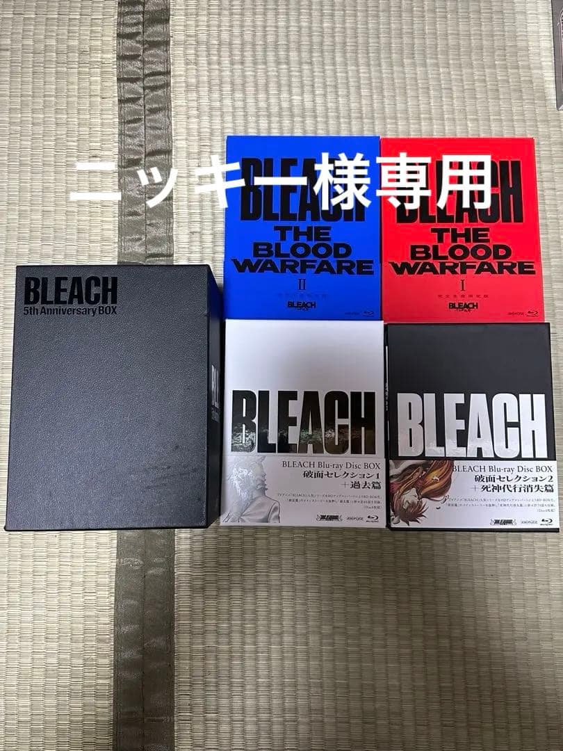 アニメ BLEACH DVD Blu-ray Amazon.com: Bleach (TV) Set 12 (BD) [Blu-ray] : Various: Movies & TV