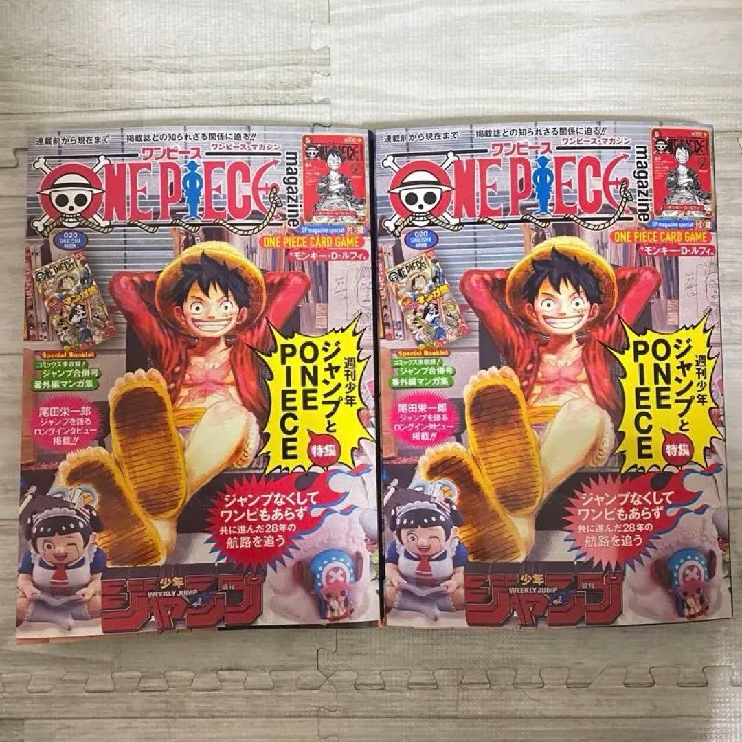 ONE PIECE magazine ワンピースマガジン 20号 プロモ付 2冊 ワンピースマガジン20号 × 2冊 ONE PIECE magazine 20 付録プロモ