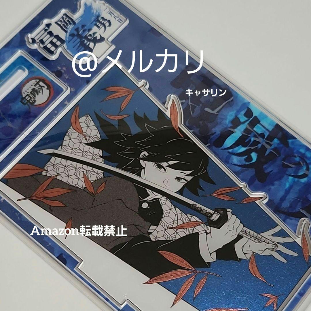 鬼滅の刃 冨岡義勇 2025バースデイ名場面ジオラマ 2025バースデイ缶