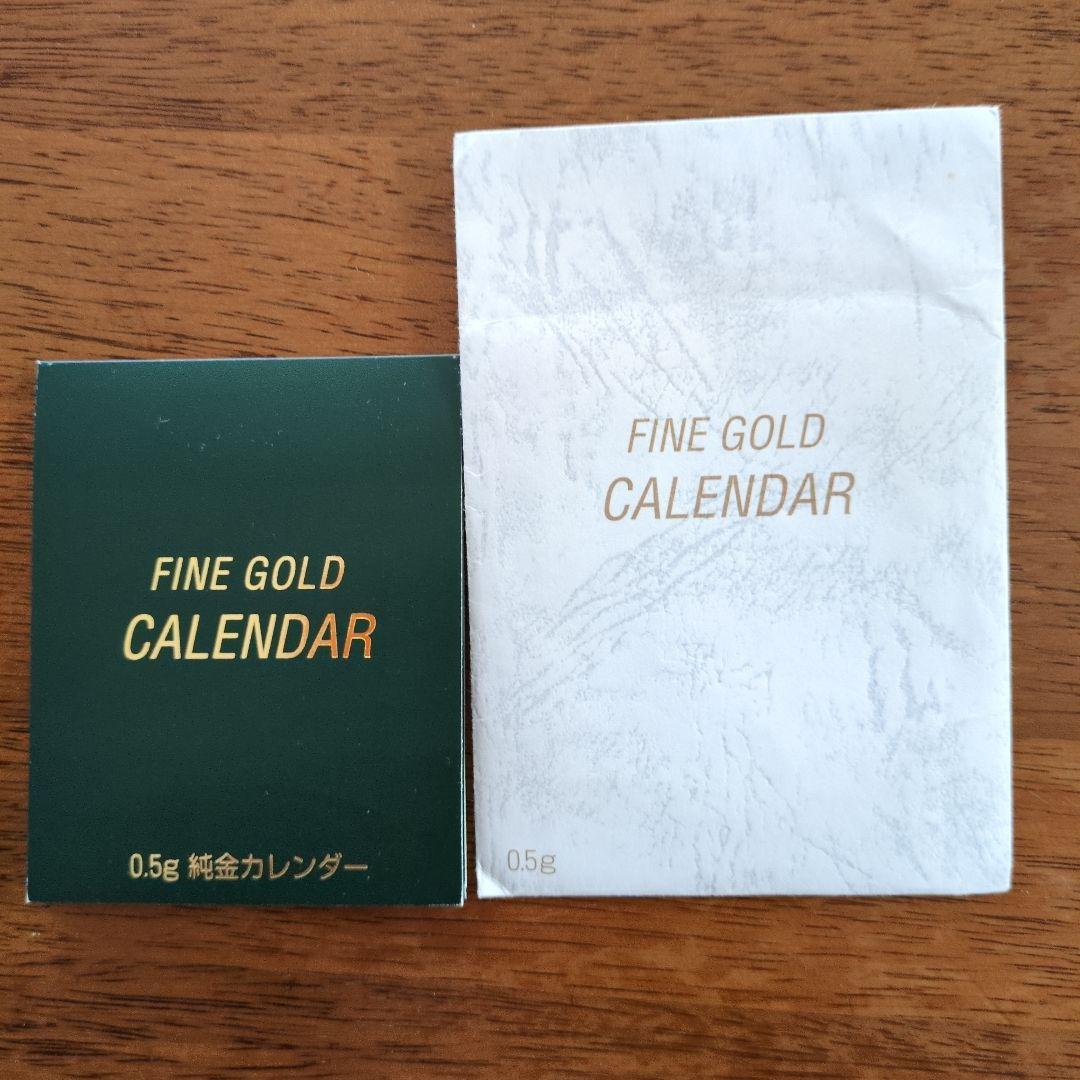 【美品】純金カレンダー 三菱マテリアル　0.5g　2002年