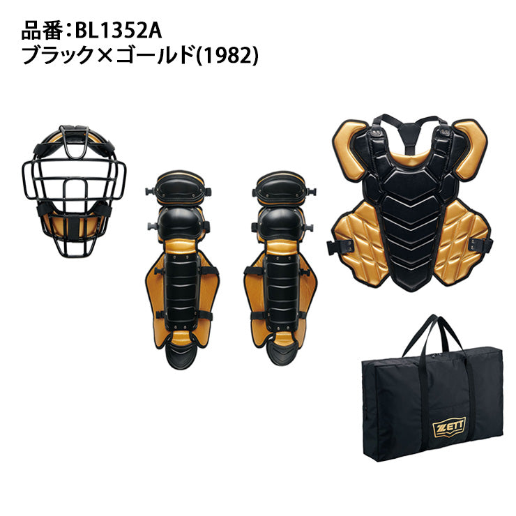 2026モデル】ゼット 限定 硬式 カラー キャッチャー防具 3点セット