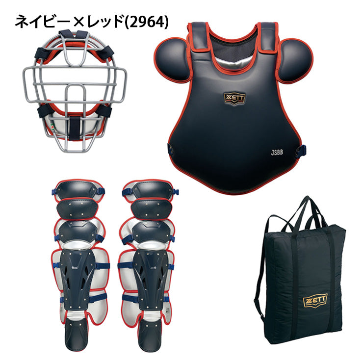 ゼット プロステイタス 一般軟式 キャッチャー防具 3点セット ハイ