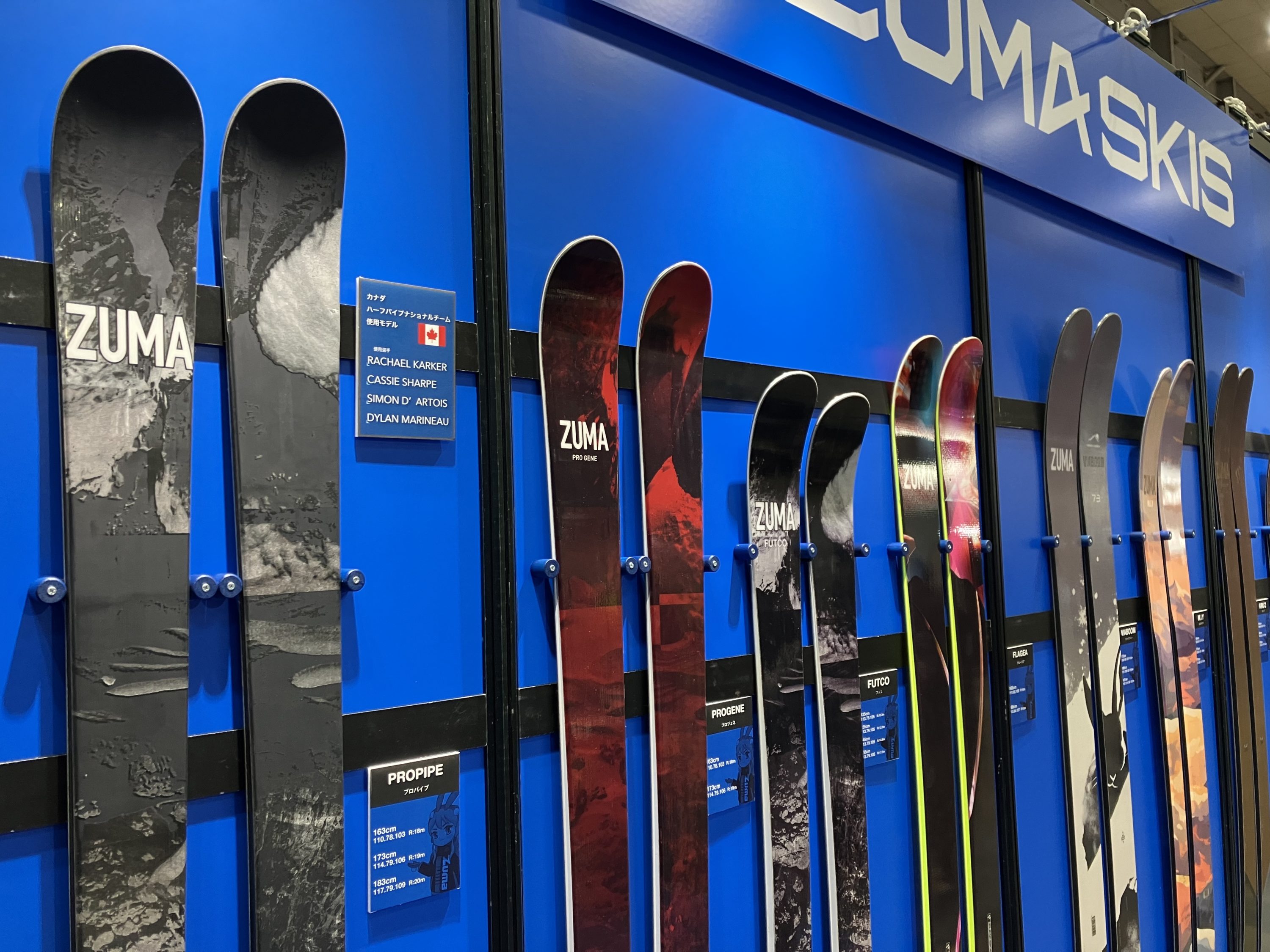 ZUMA SKIS (ツマスキー) 最新モデル＆カタログ｜ブランド紹介